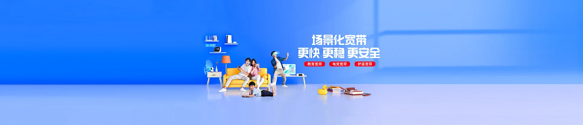 灌阳县移动宽带