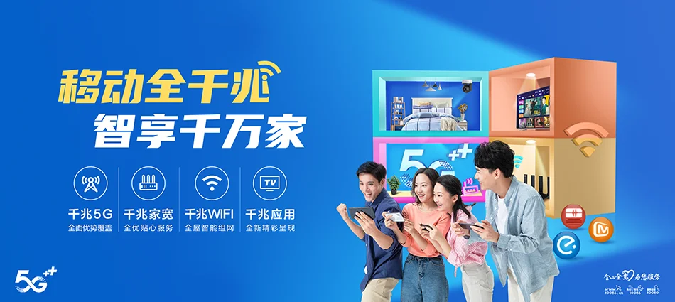 中国移动灌阳县移动宽带