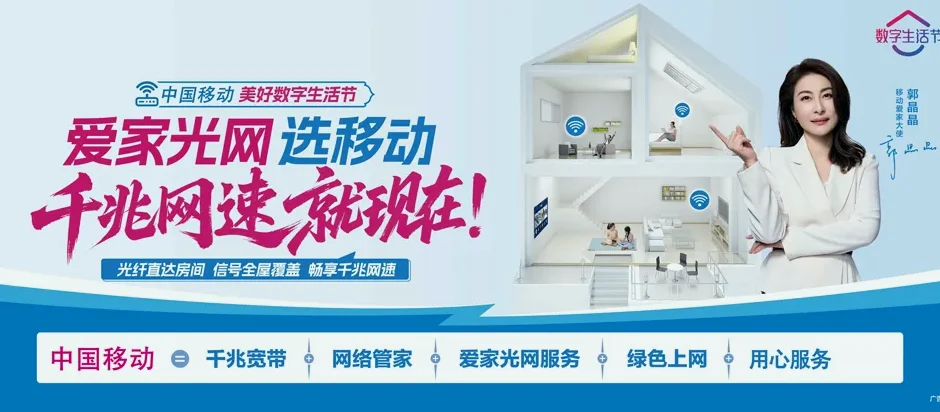 灌阳县灌阳县西山瑶族乡 移动宽带